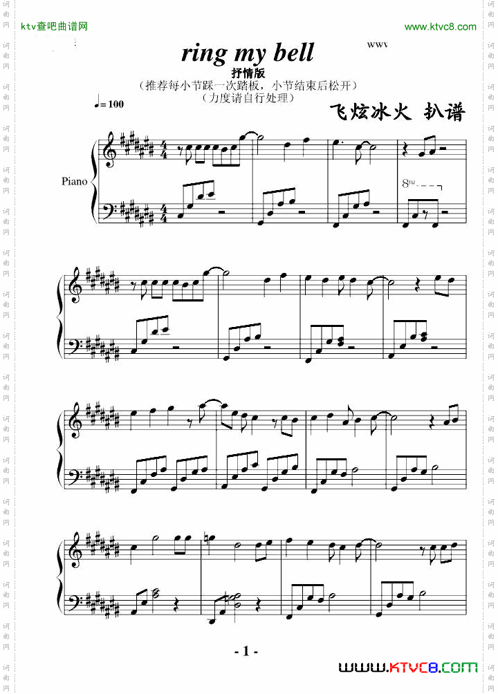 天降之物-ringmybell