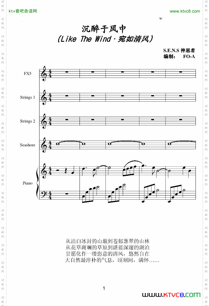 沉醉于风中总