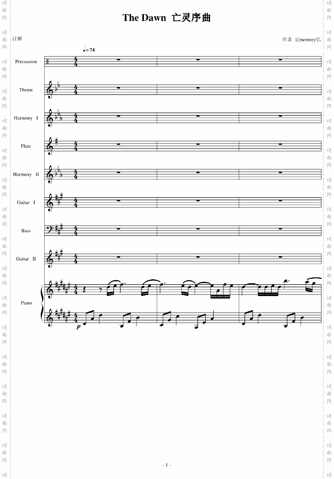 thedawn亡灵序曲总谱