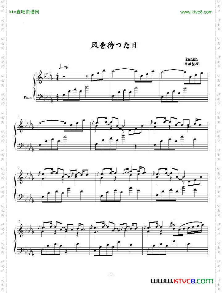 风を待った日