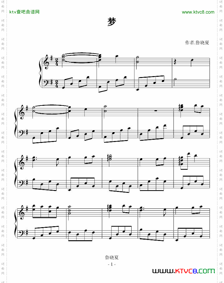 梦