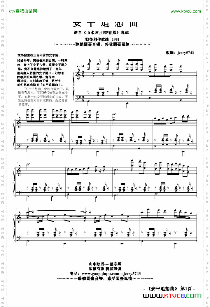 望春風No.2安平追想曲