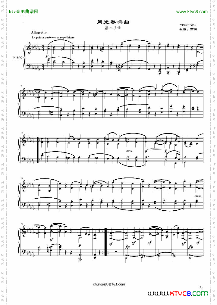 《月光奏鸣曲》第二乐章