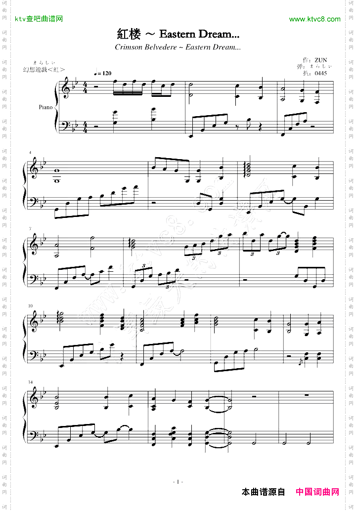 【东方红魔乡】【まらしぃ】紅楼～EasternDream...