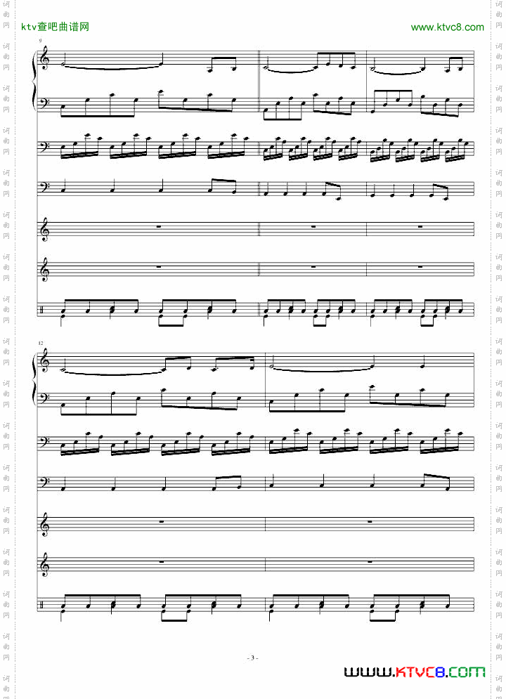 仙剑插曲