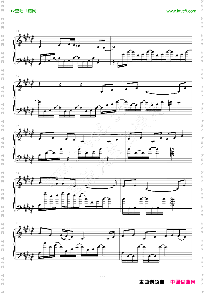 刹那芳华曲