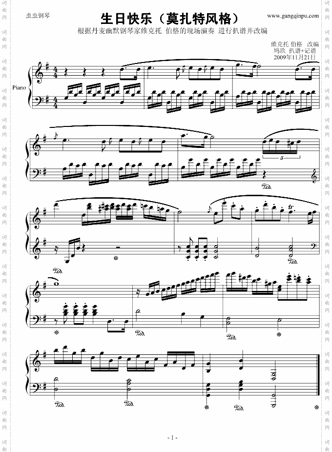 生日快乐莫扎特风格