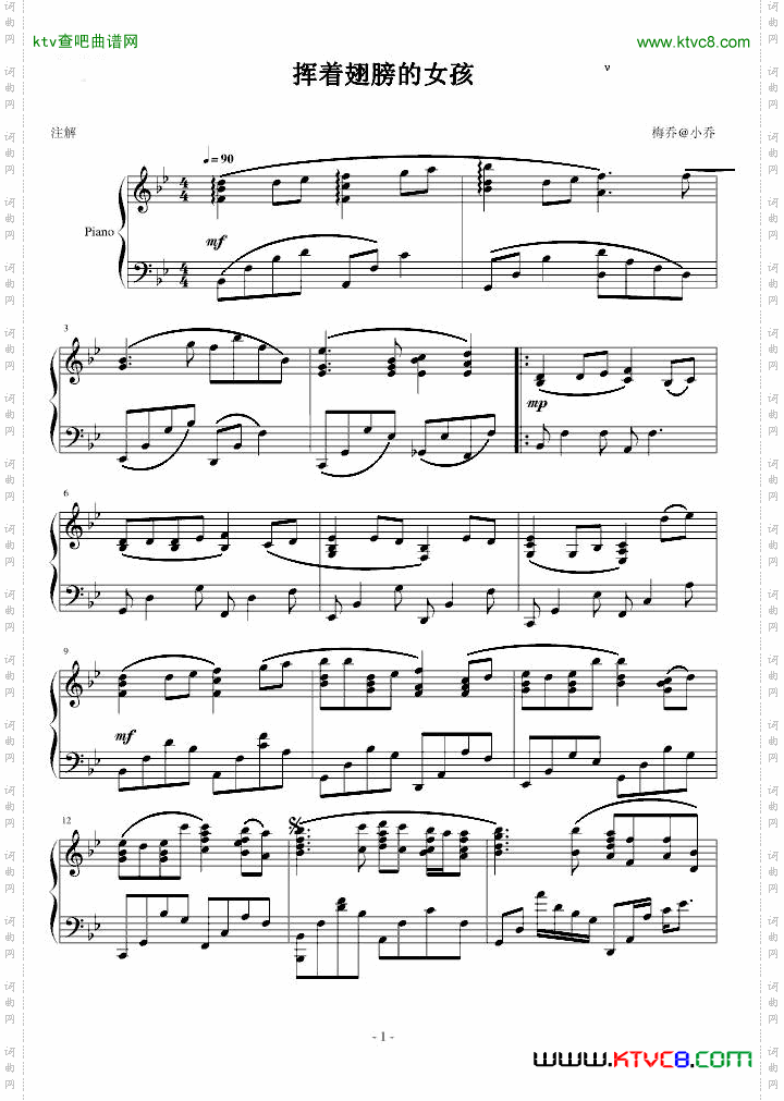 《挥着翅膀的女孩》小乔版