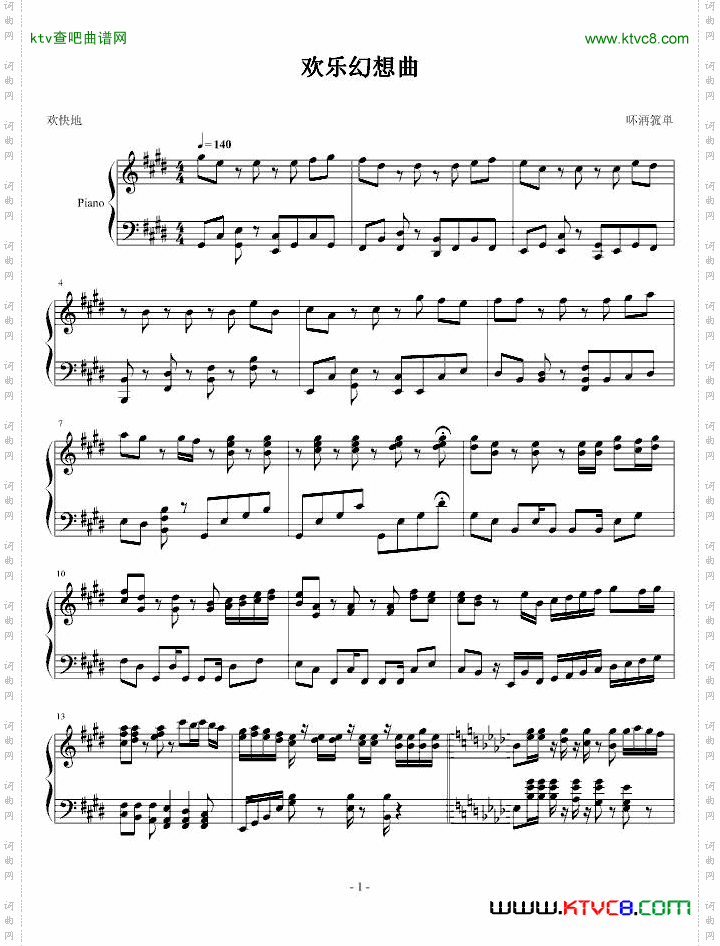 欢乐幻想曲