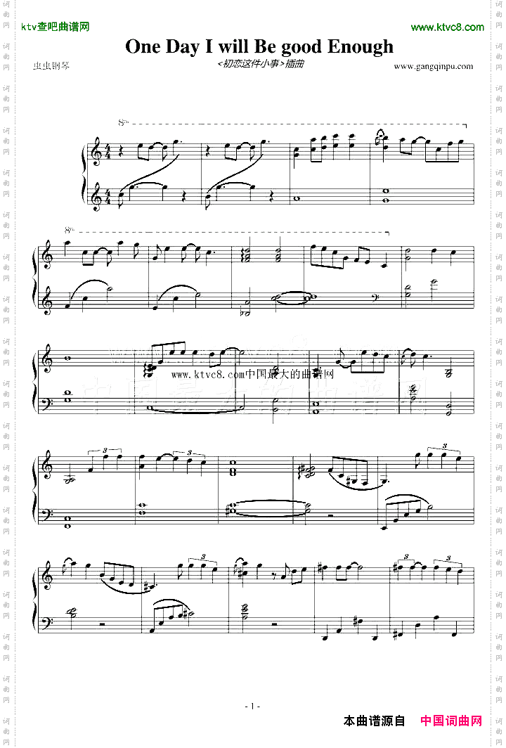 初恋这件小事插曲OneDayIwillBegoodEnough