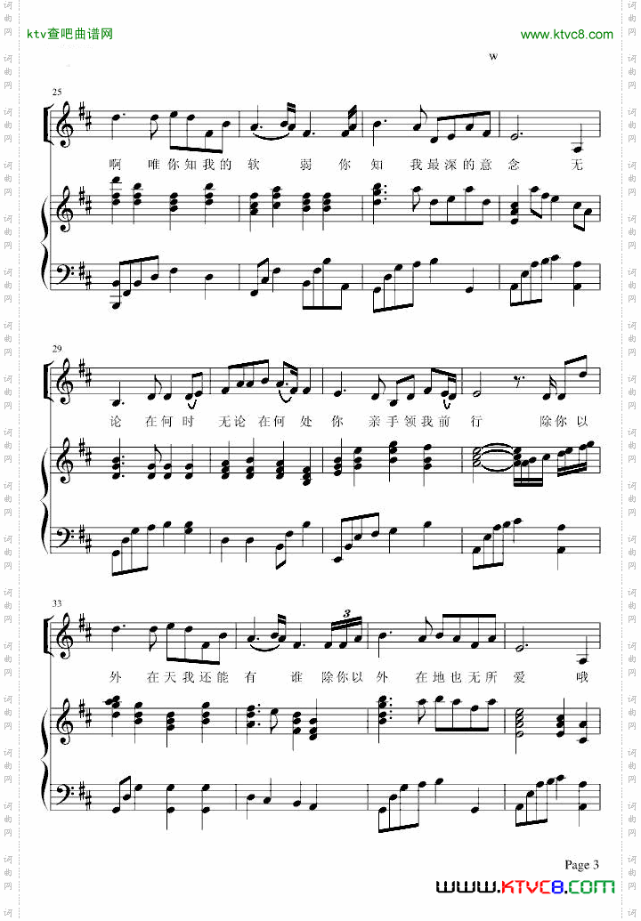 初恋这件小事插曲OneDayIwillBegoodEnough