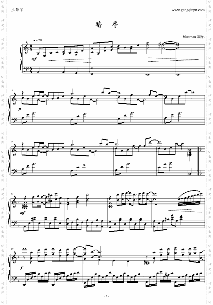 暗香-blueman版