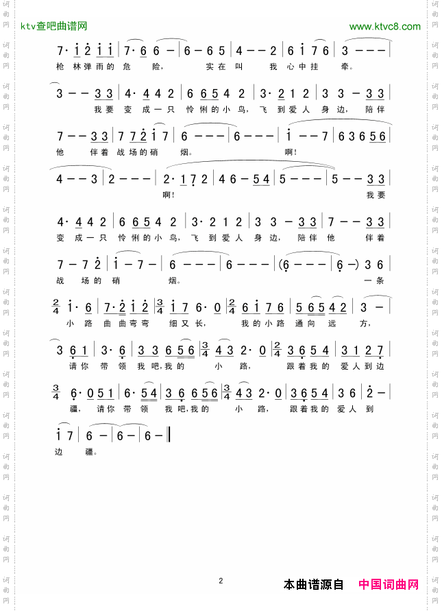 小路变奏曲