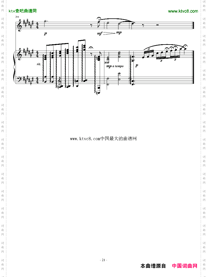 后乐园之诗