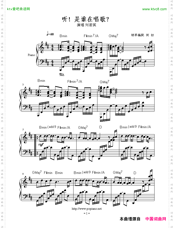 听！是谁在唱歌