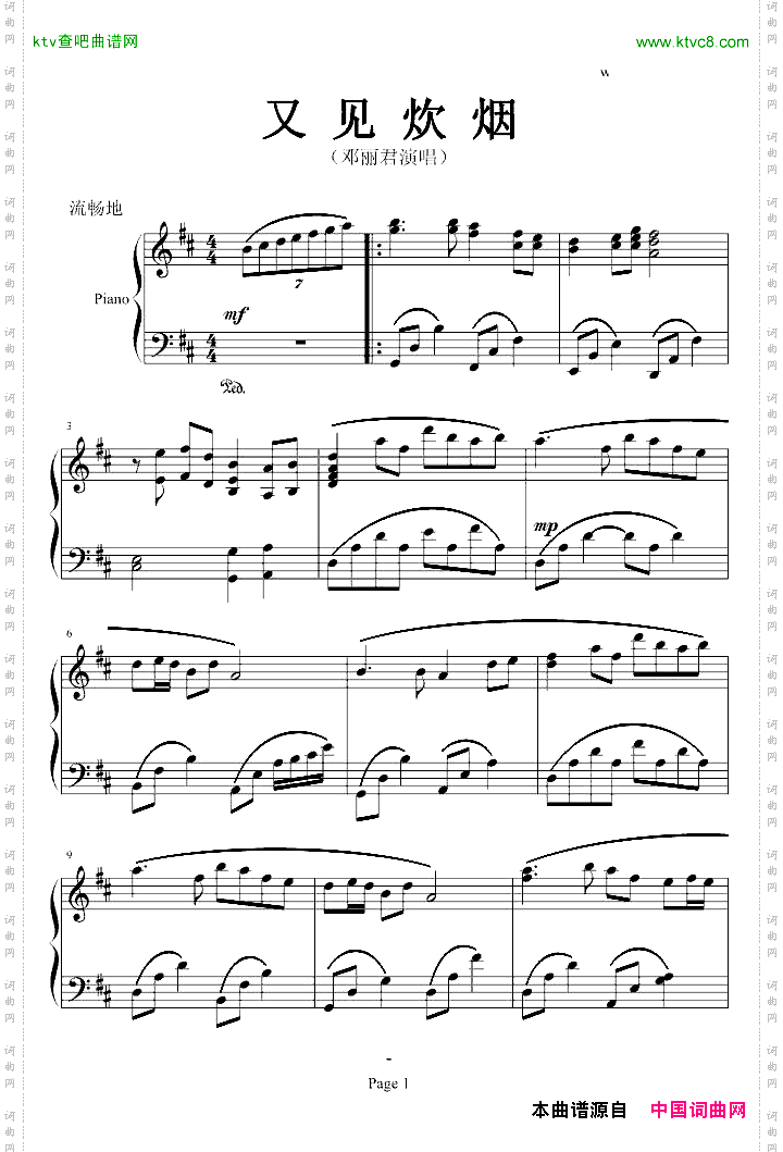 又见炊烟