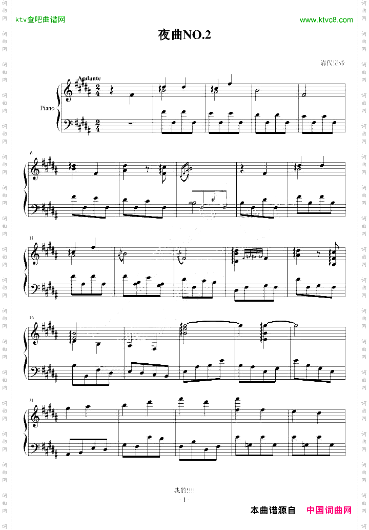 夜曲