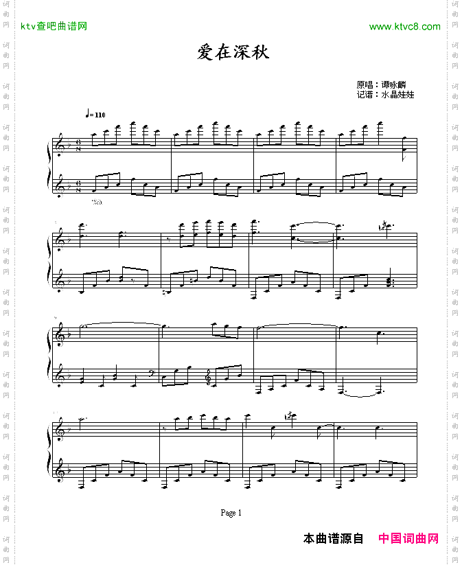爱在深秋