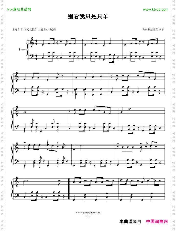 别看我只是只羊