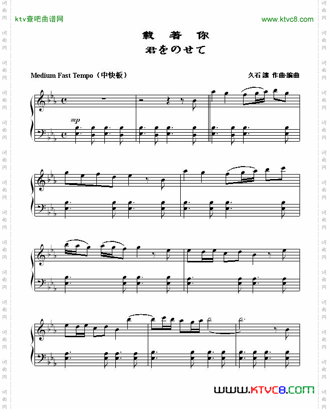载着你