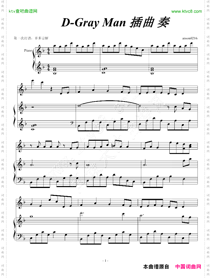 D-GrayMan插曲奏