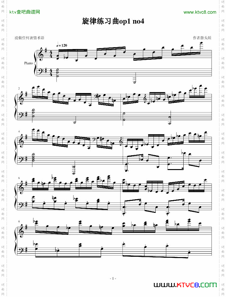 呼啸练习曲