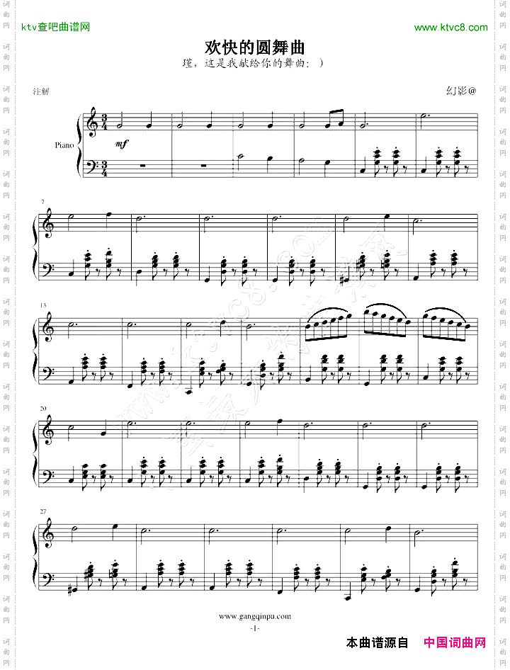 欢快的圆舞曲