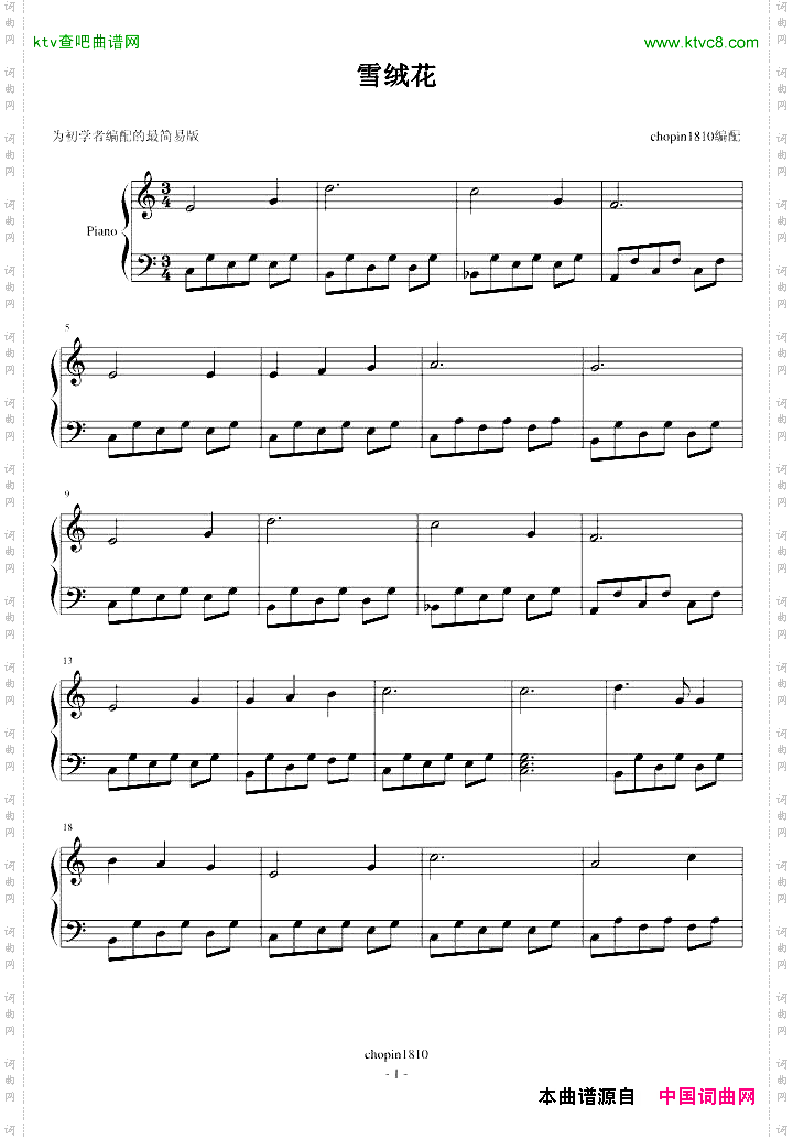 雪绒花给初学者编配的最简易版