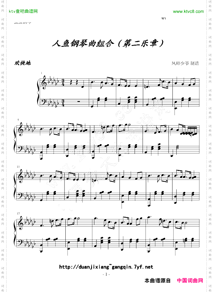 人鱼-钢琴曲组合