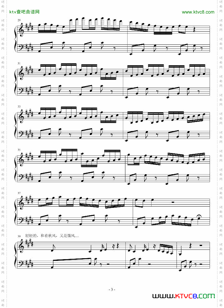 田园组曲