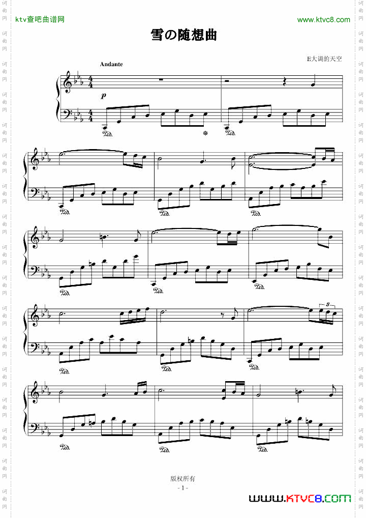 雪の随想曲