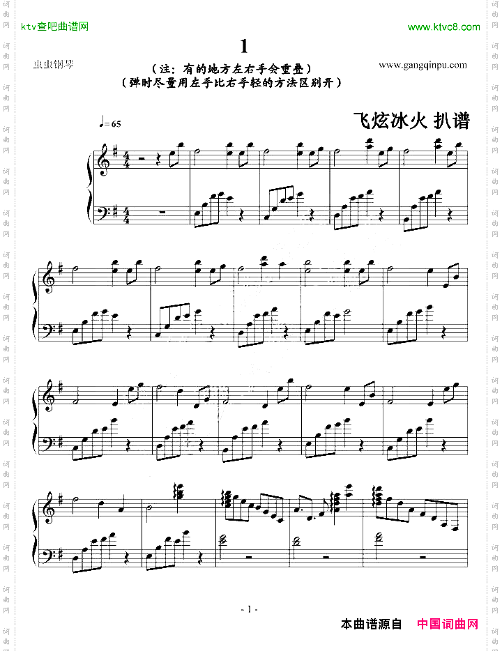天降之物-エンジェロイドの背中