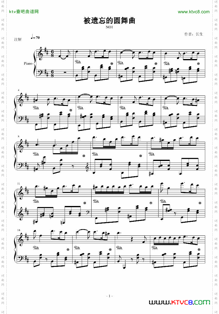 被遗忘的大圆舞曲之一