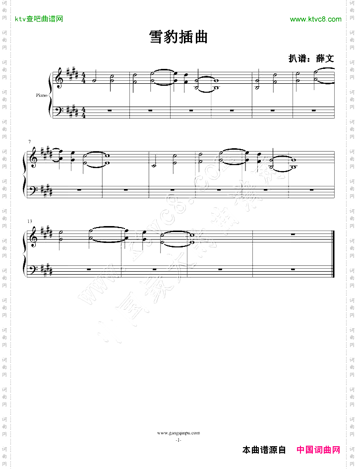 《雪豹》插曲