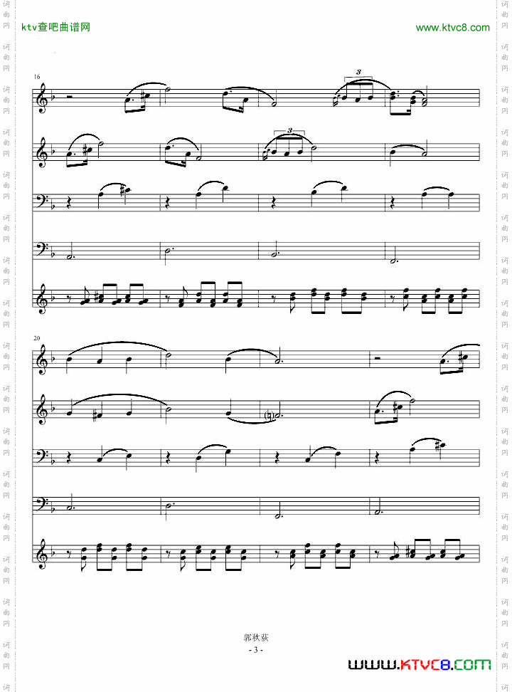 舒伯特小夜曲--管铉乐队版