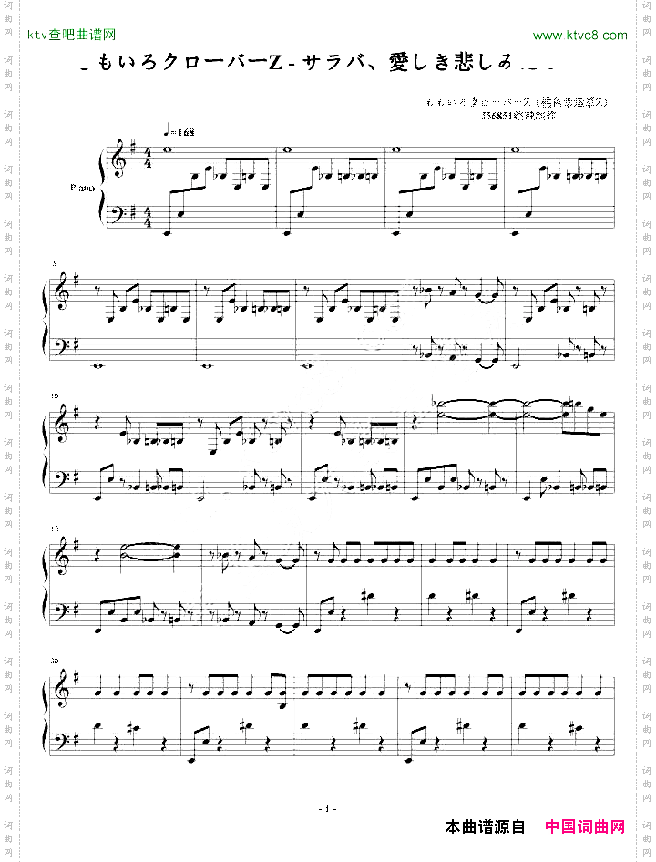 サラバ、愛しき悲しみたちよ《我的学生是恶梦》主题曲