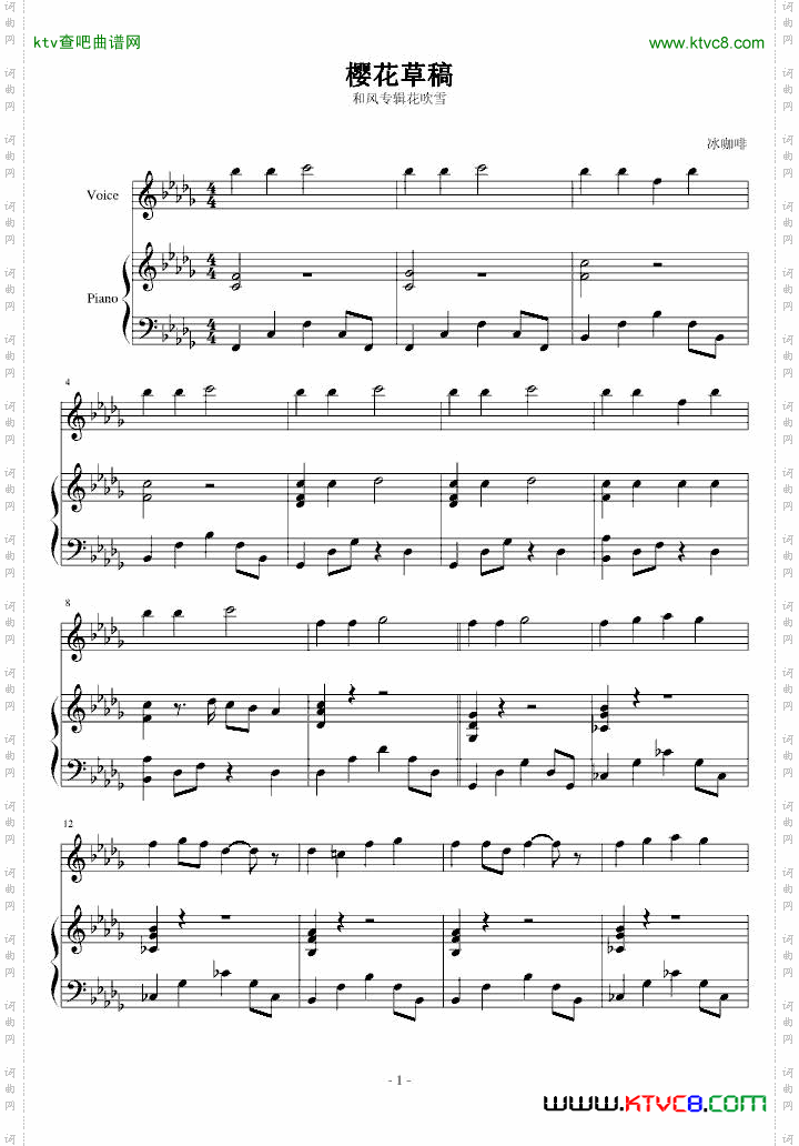 樱花和风新专辑《花吹雪》收录歌曲