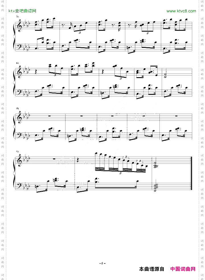 塞北主题变奏曲