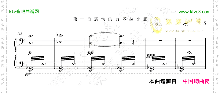 第一首悲伤的贡多拉小船