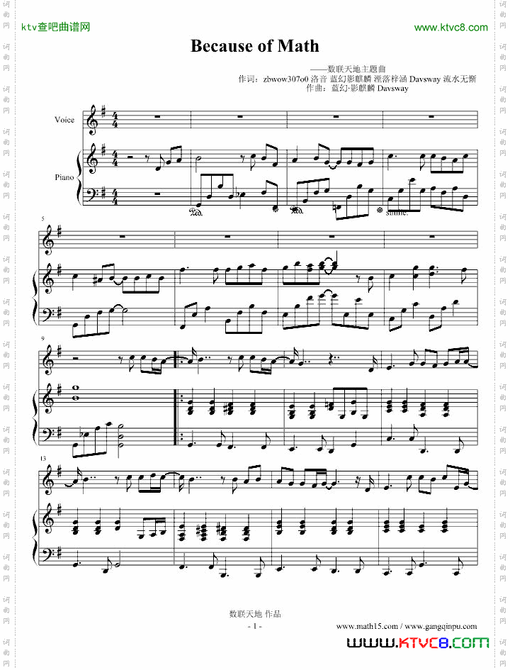 BecauseofMath数联天地主题曲