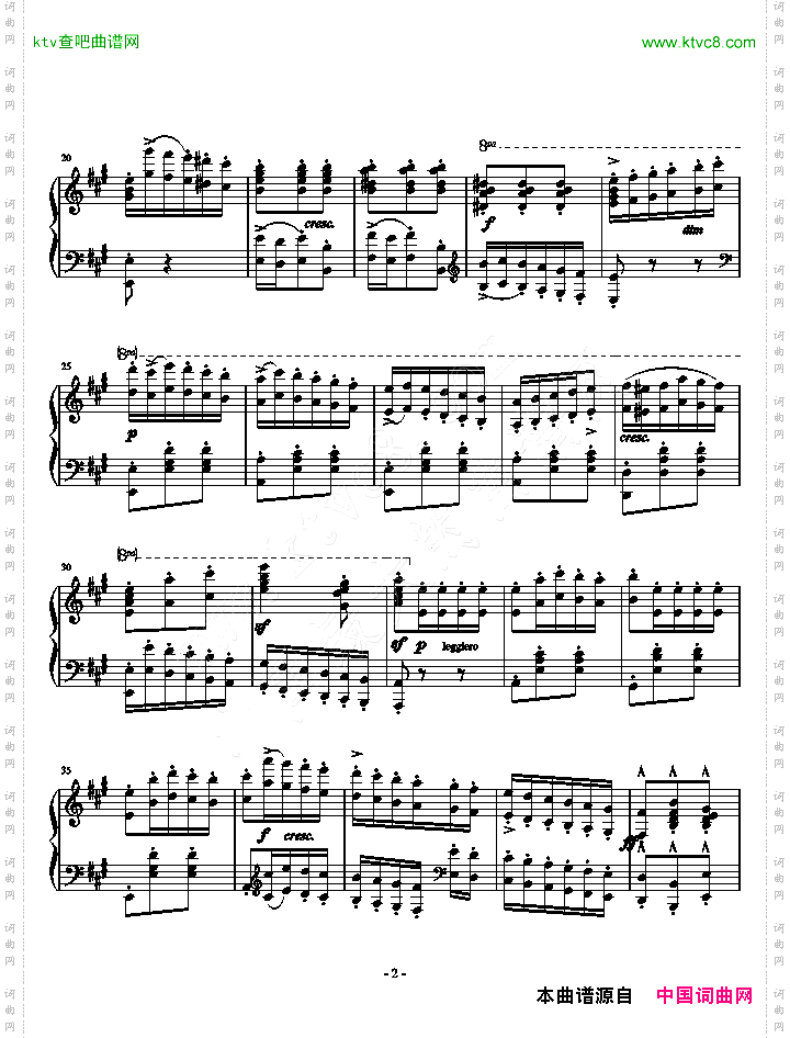 八度练习曲