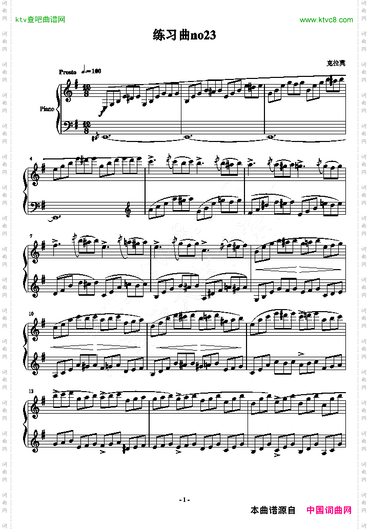 克拉莫练习曲第23首
