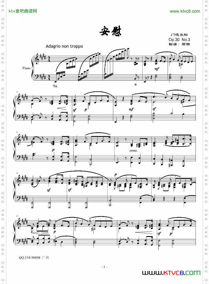 无词歌《安慰》Op.30No.3