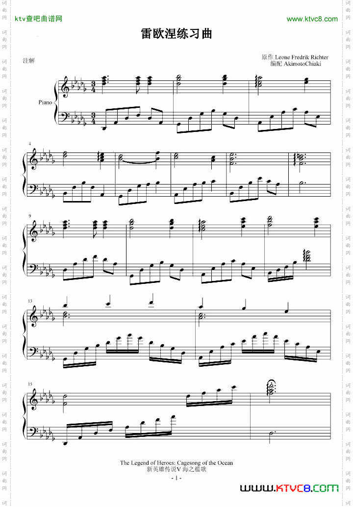 雷欧涅练习曲