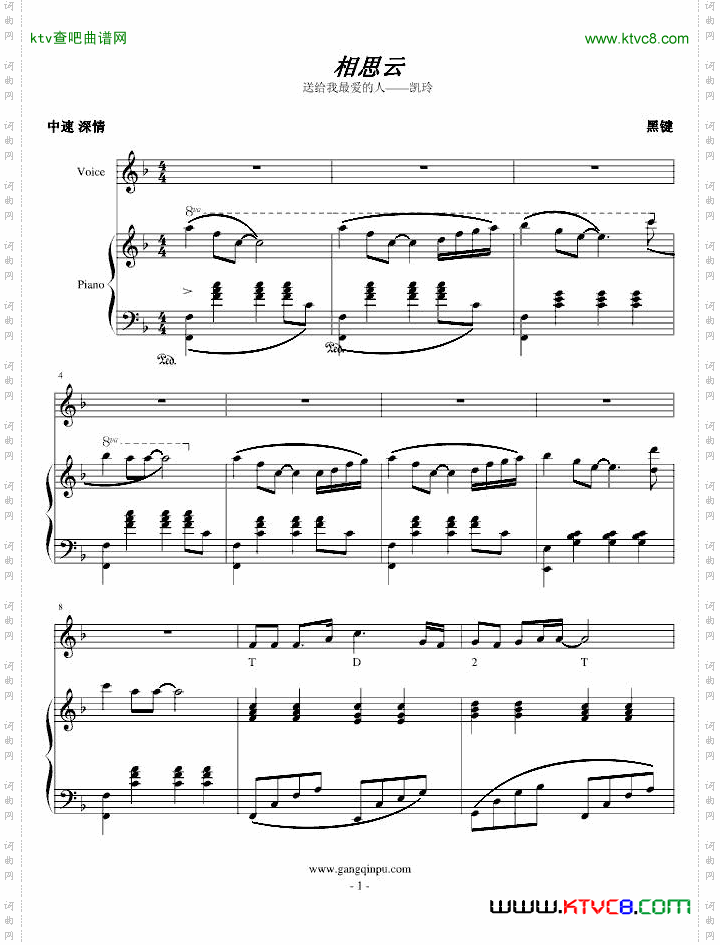 相思云