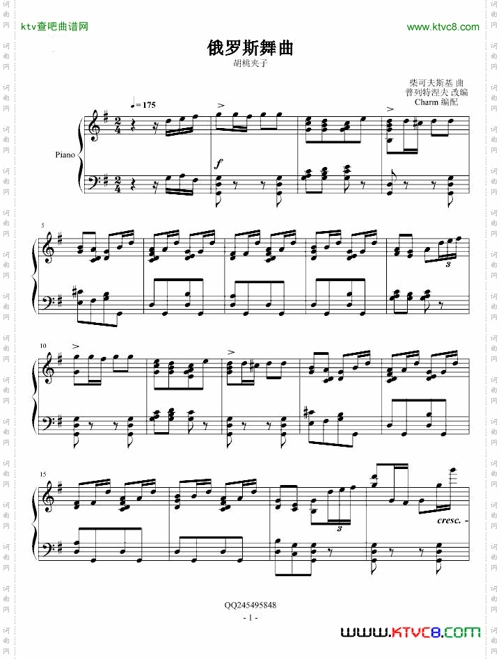 俄罗斯舞曲胡桃夹子