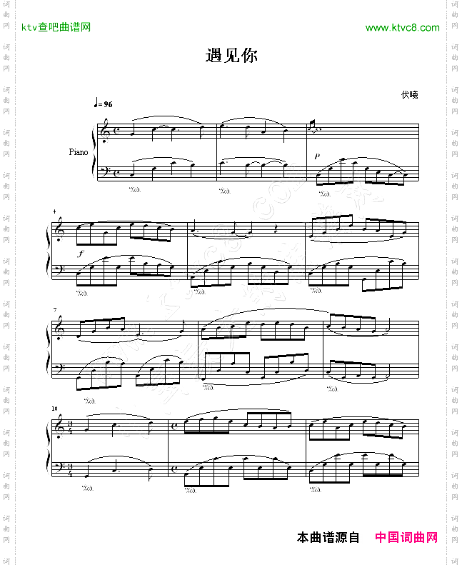 遇见你