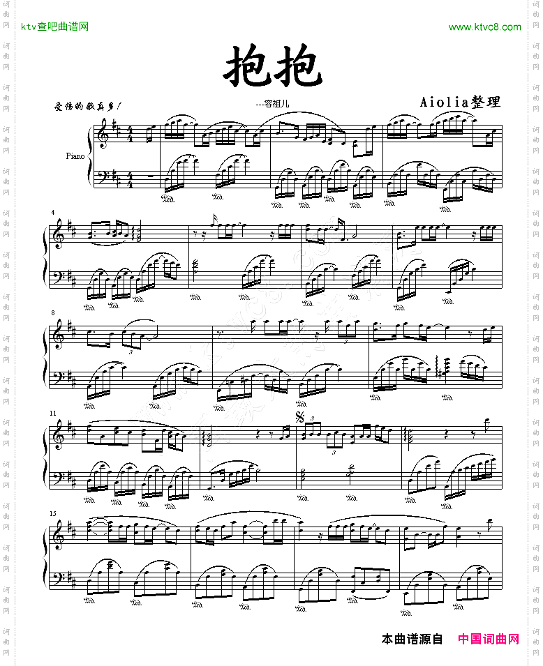 抱抱