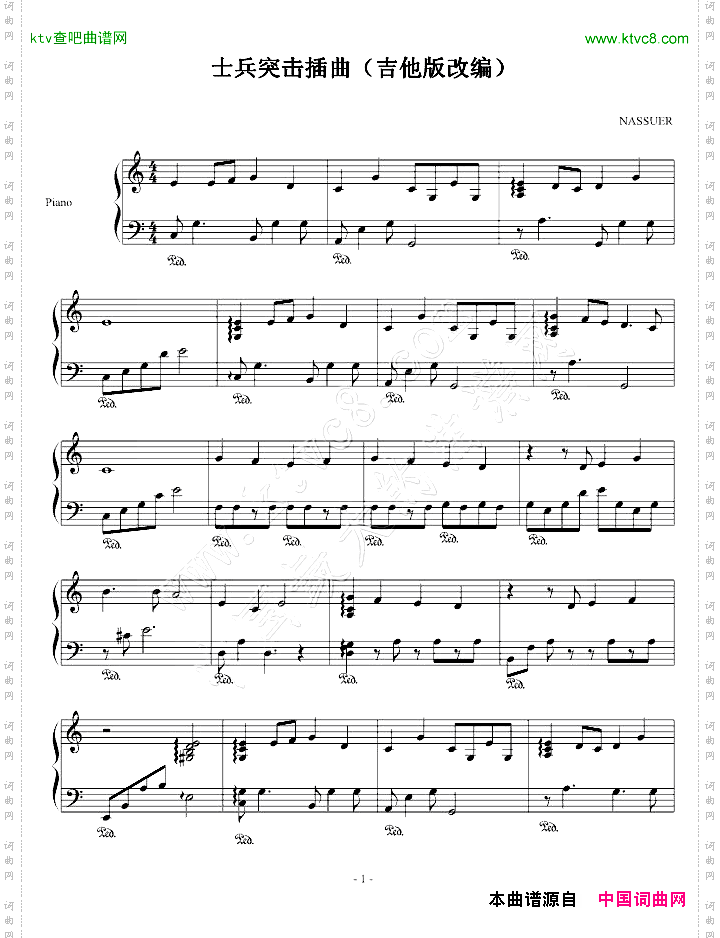 士兵突击插曲吉他版改编