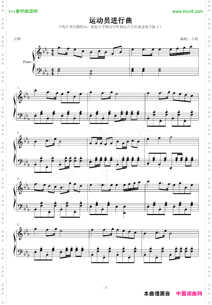 运动员进行曲